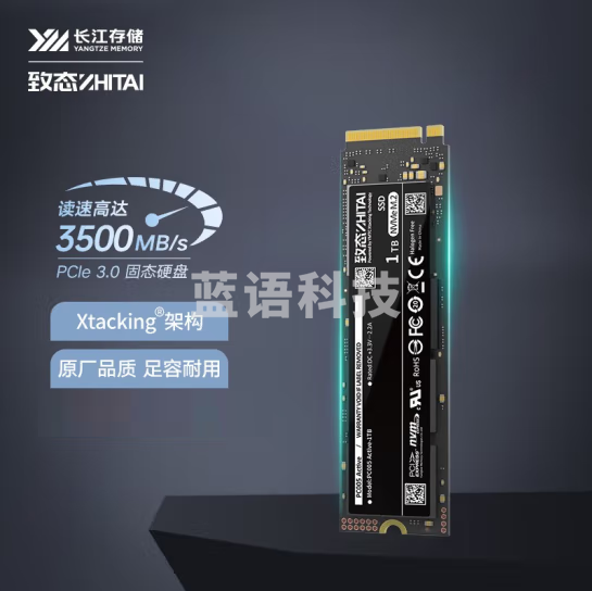 致态 长江存储SSD硬盘NVMe M.2接口 TiPlus7100系列   1TB