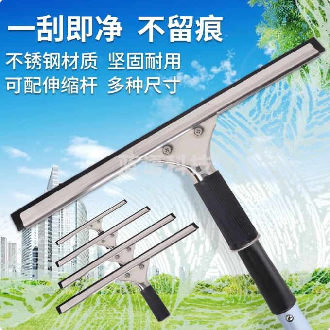 白云玻璃刮擦伸缩杆35CM+2.4米伸缩把 套装