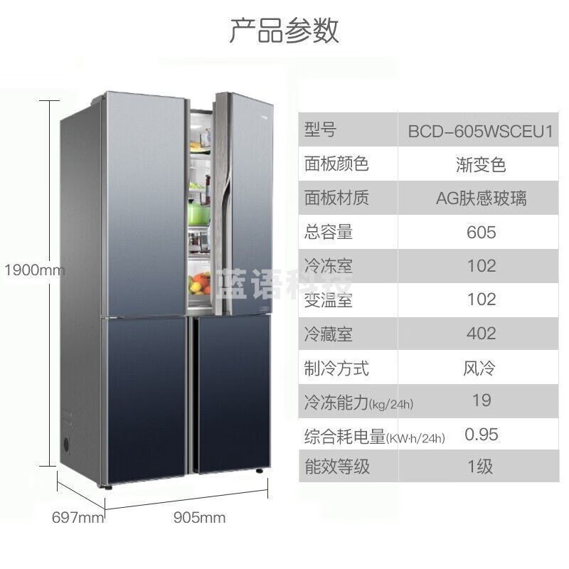 海尔全空间保鲜冰箱十字对开门双变频三系统 无霜智能大容积囤货大冰箱超大容量一级能效 BCD-605WSCEU1
