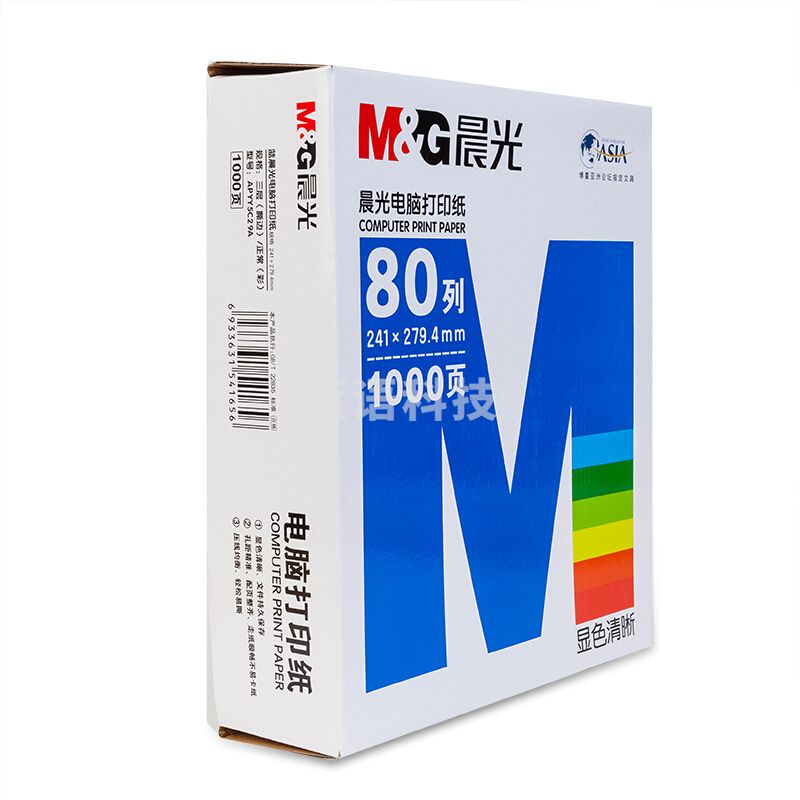 晨光（M&G） 电脑打印纸多联针式打印纸凭证纸电脑出库单纸80列彩色可撕边1000张 三联三等分/包 APYY5C29C