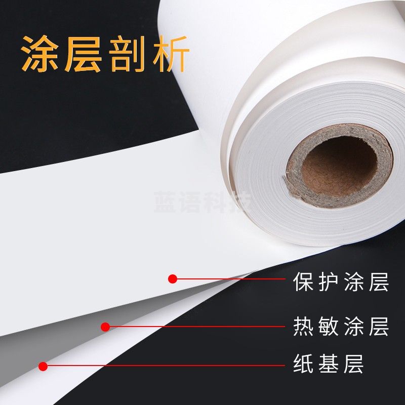 晨光 热敏收银纸57×50打印纸58mm市外卖美团小票纸厨房点菜宝排队叫号纸57*50热敏 80MM*60MM（2卷）APYUYF52