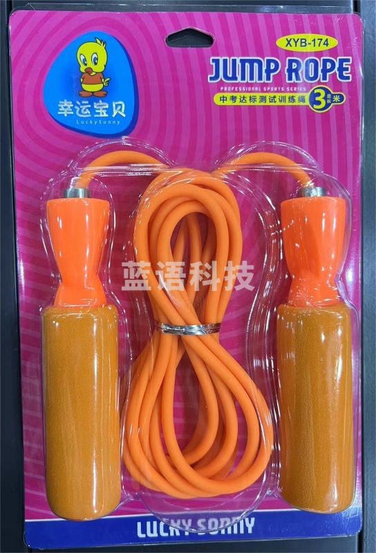 幸运宝贝跳绳