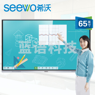 希沃 MC65FEA 教学一体机 交互式智能电子白板触控一体机 65英寸单机+i5模块+智能笔SP09+支架