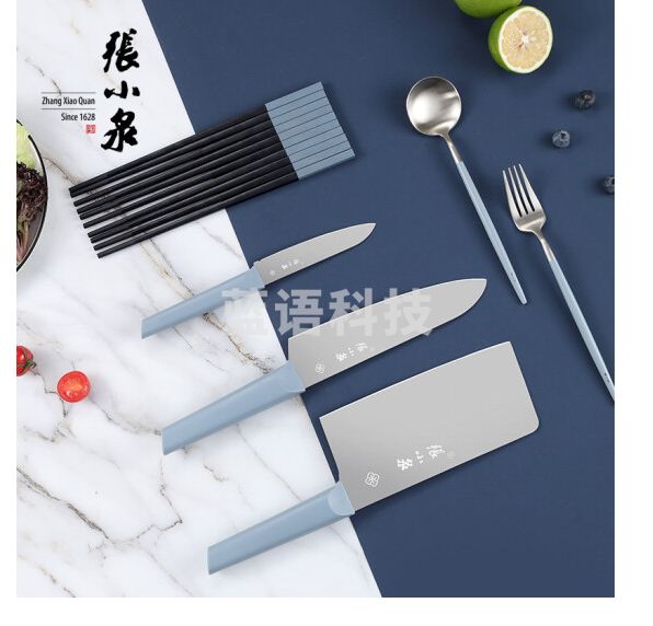 张小泉 丽厨系列厨房刀具套装 C52050100