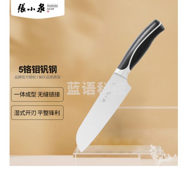 张小泉 锐志系列不锈钢小厨刀 多功能菜刀 W70039000