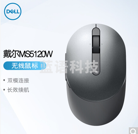 戴尔 MS5120W 无线鼠标 侧键可编程 蓝牙5.0&2.4GHz双模连接 泰坦灰