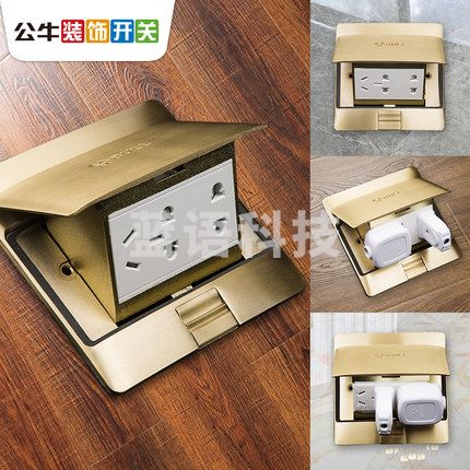 公牛(BULL) GD1Z332 地插座全铜防水阻尼 弹出式插座 八孔家用隐藏式地扦铜地插