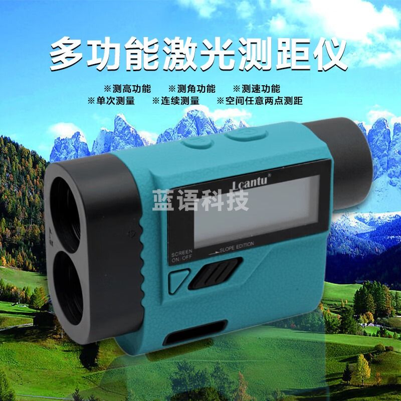 徕佳图 Lcantu DP600 激光测距仪 测高测角仪带外屏双显示