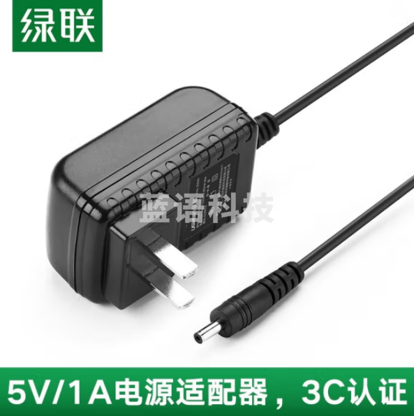 绿联CD262/40830 5V2A DC3.5 电源适配器 国标电源 1.5米