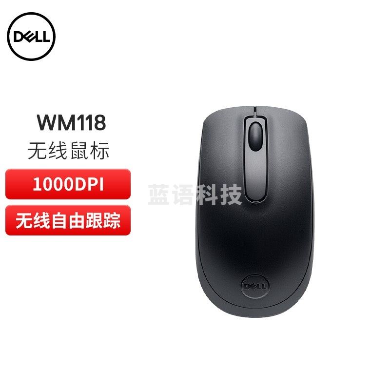 戴尔 无线鼠标 适用联想小米华为主机 WM118 黑色zhygh_330300456