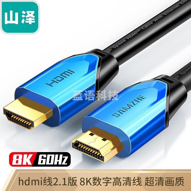 山泽(SAMZHE) HD02 HDMI高清数字线 2米 蓝色
