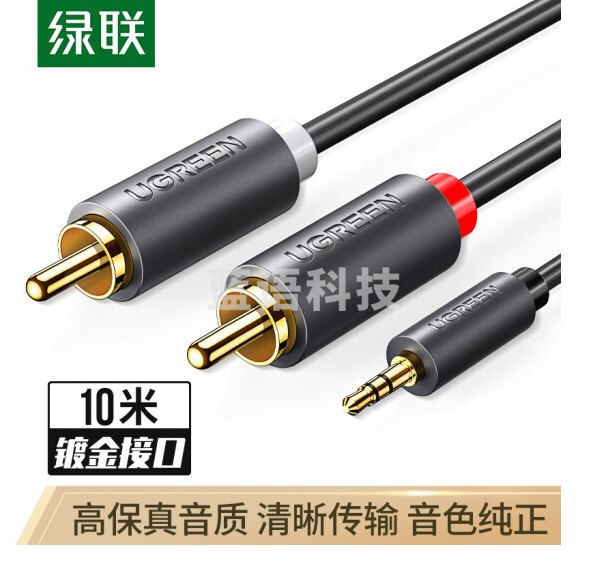 绿联10514 3.5mm转双莲花头音频线一分二 红白2RCA连接线 手机电脑电视连接音响箱功放转换线 10米