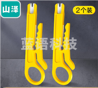 山泽(SAMZHE)SZ-572网线钳子套装 小黄刀多功能剥线打线刀两个装