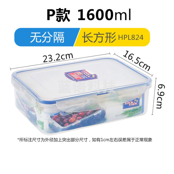 乐扣乐扣 HPL824C无分隔保鲜盒 微波炉便当盒厨房储物盒饭盒 P款-长方形1600ml
