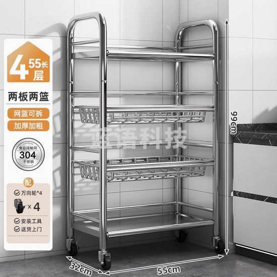 不锈钢置物架 四层两板两网