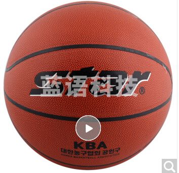 世达篮球7号篮球通用室内外篮球PU成人训练比赛国际FIBA公认篮球BB4887