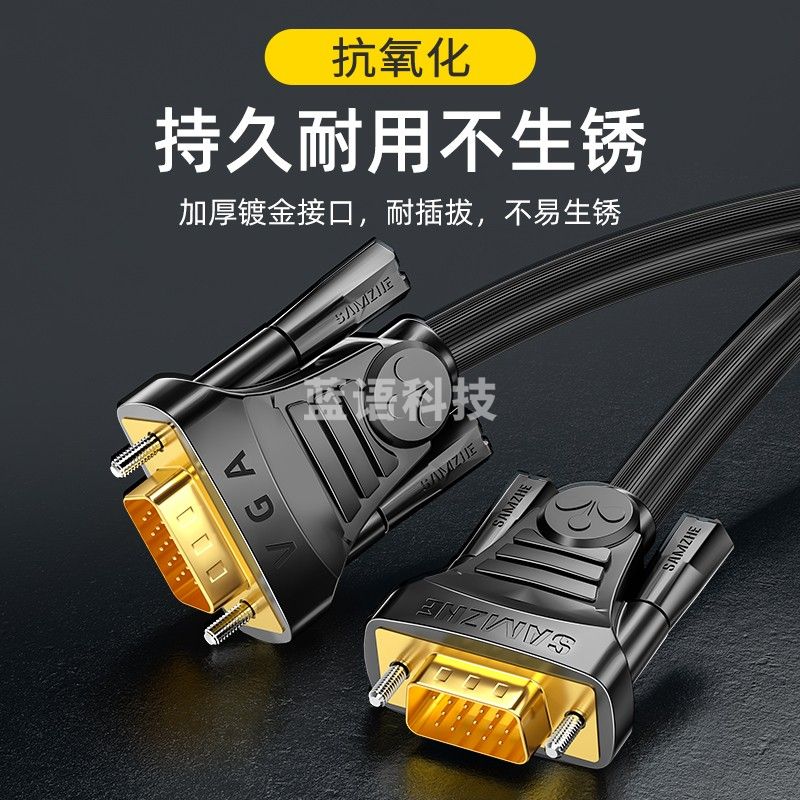 山泽（SAMZHE）VM-2200工程级VGA线 VGA3+6铜芯视频转接线20米