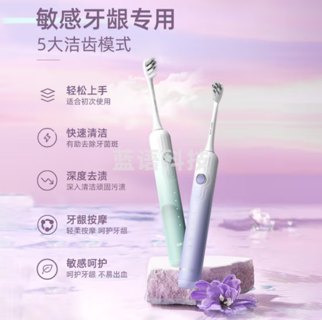 舒客电动牙刷 声波5档调节模式 绒感软毛护龈 G5绒绒紫