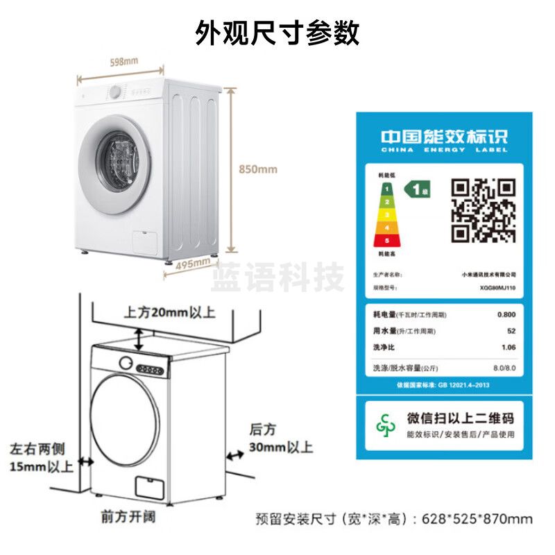 小米 8公斤滚筒全自动洗衣机 495mm超薄机身智能洗 BLDC变频电机XQG80MJ110