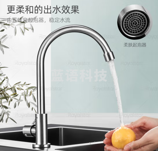荣事达(Royalstar) 厨房水龙头单冷304不锈钢水槽龙头360°旋转洗菜盆龙头
