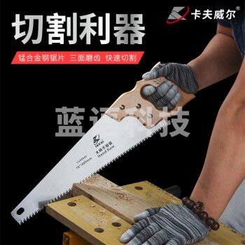 卡夫威尔 手板锯木工锯子园林伐木锯果树修枝锯手拉锯400mm CU6004D