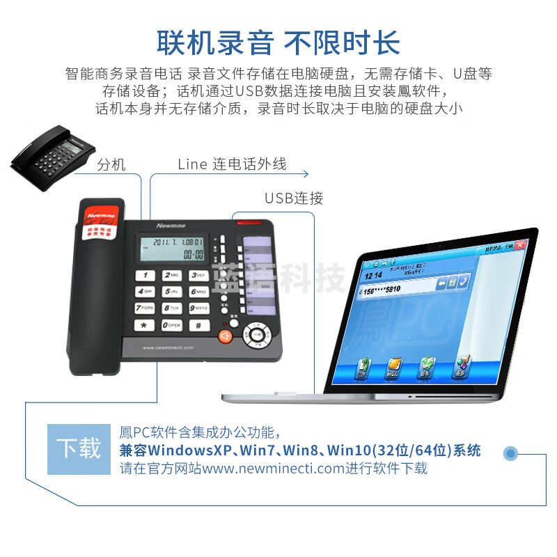 纽曼(Newmine)录音电话机USB链接电脑拨号耳机通话办公话务用HL2008TSD-118(R)
