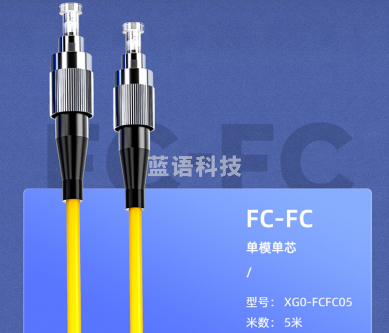山泽(SAMZHE)光纤跳线 电信级 FC-FC单模单芯 低烟无卤环保入户光纤线 收发器尾纤 5米G0-FCFCO5.