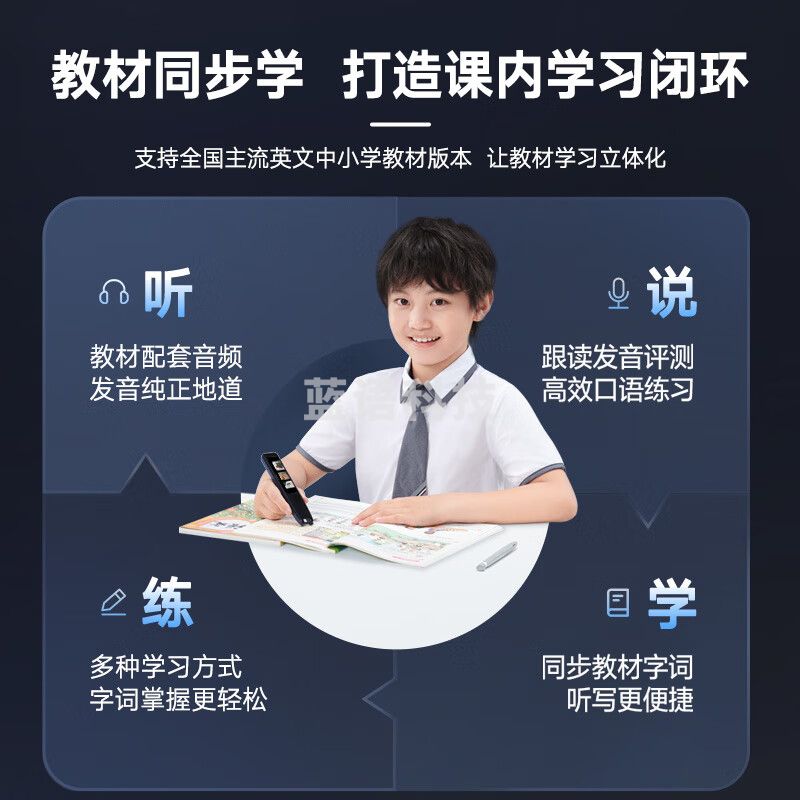 有道词典笔X5 点读笔英语学习翻译神器 电子词典翻译笔扫描笔扫读笔