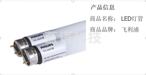 飞利浦单端LED玻璃灯管