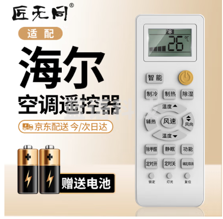 匠无同适用于格力空调遥控器柜机挂机全部型号万能全通用 YAPOF2/3 YADOF Q迪Q畅 冷静宝风管机中央空调