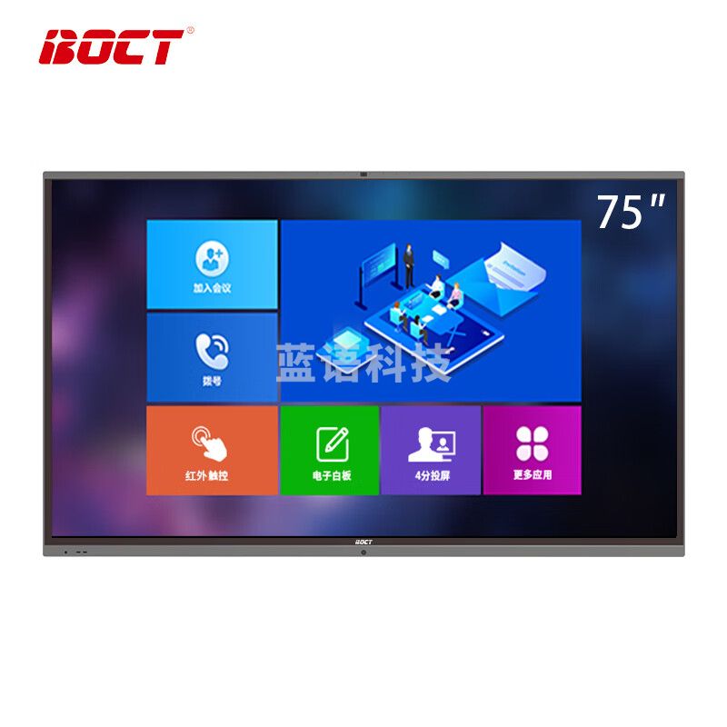 中银 CT7510 75英寸智能会议平板触控一体机摄像头无线投屏安卓系统