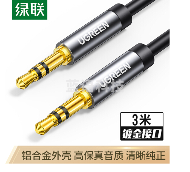 绿联10736 车用AUX音频线 3.5mm公对公车载连接线 3米黑