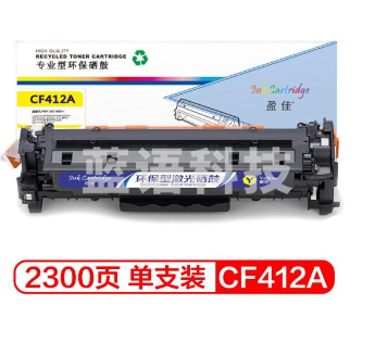 盈佳 YJ-CF412A 黄色硒鼓 适用惠普HP M477FDW/FNW M452dw/nw/dn