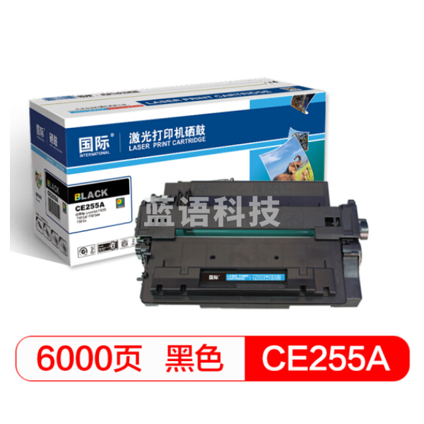 国际 CE255A硒鼓 （适用于Hp LaserJet P3015/ P3015d/ P3015dn/ P3015x）