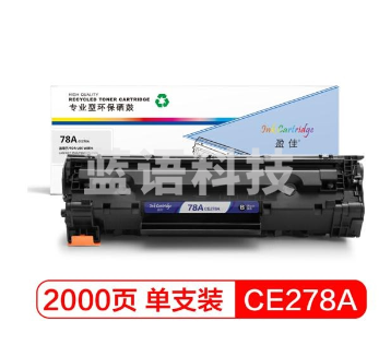 盈佳 YJ-CE278A 黑色硒鼓 适用惠普HP78A P1566 P1606dn M1536dnf P1560 CRG-328 MF4452 4410