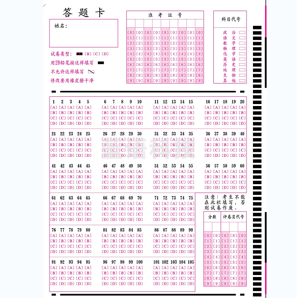 答题卡机读卡 120g克32k加厚版  10000张/箱