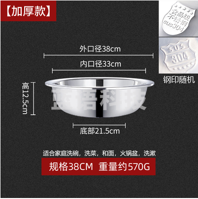 不锈钢盆304食品级加厚加厚外径38cm