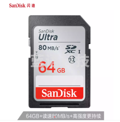 闪迪 SanDisk 相机SD卡 高速 64G