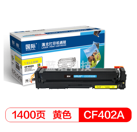 国际 CF402A 大容量黄色硒鼓（适用惠普HP 201A M252n/M252dw/M274N/M277N/M277dw）