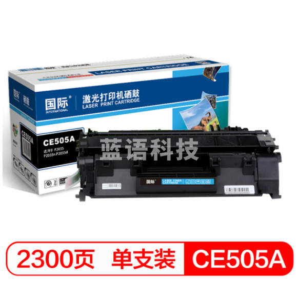 国际 BF-505A黑色硒鼓 CE505A（适用于惠普 HP P2035/P2035n/P2055d/P2055dn/佳能6300/6650/5870DN）