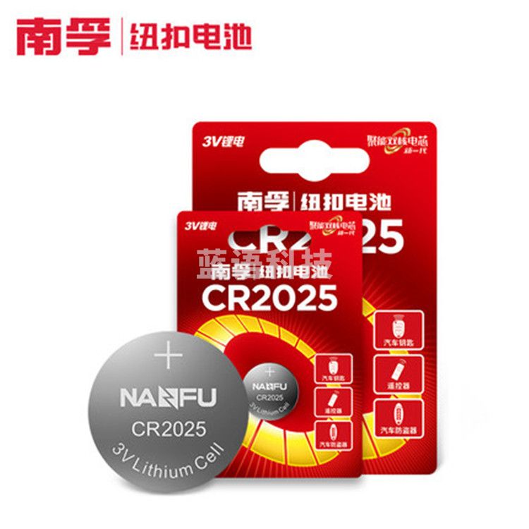 南孚 CR2025-5B  5粒/卡 电池