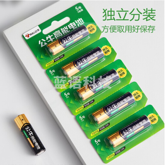 公牛 5号电池 5粒装/卡 独立分装 1.5V碱性无汞电池(50粒/盒)