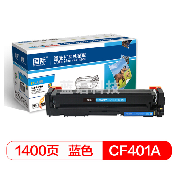 国际 CF401A 大容量蓝色硒鼓（适用惠普HP 201A/M252n/M252dw/M274N/M277N/M277dw）