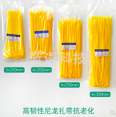 黄色尼龙扎带废物扎袋4*250mm 100根/包（其它规格咨询客服）