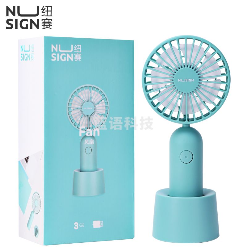 纽赛NS916风扇(浅蓝色)