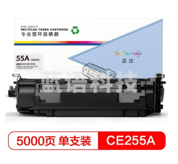 盈佳 YJ-CE255A 黑色碳粉 适用惠普HP LaserJetP3015 P3015d