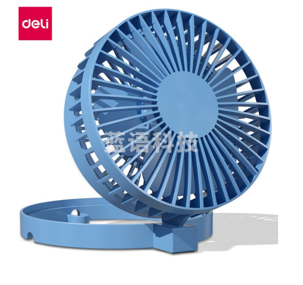 得力85809-USB折叠风扇(蓝色)