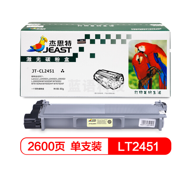 杰思特LT2451粉盒JT-CL2451适用联想LJ2405D LJ2455D LJ2605D LJ2655DN M7455DNF M7605D
