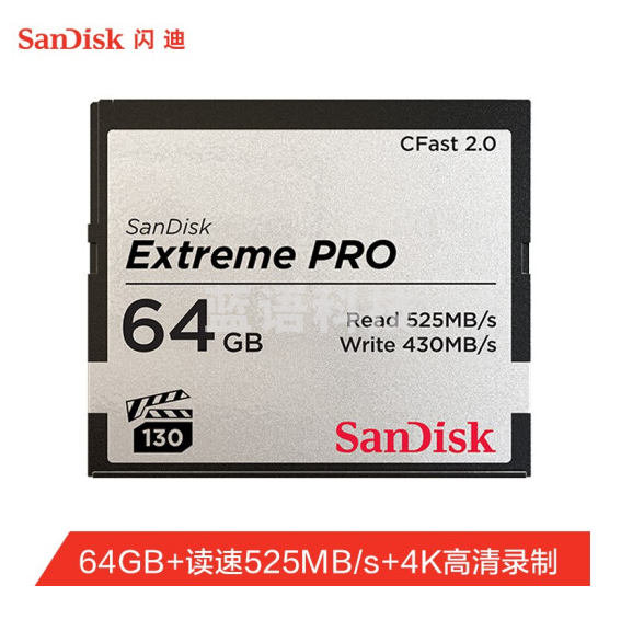 闪迪（SanDisk）64GB CFast 2.0存储卡 VPG-130 4K 至尊超极速版单反相机内存卡 读速525MB/s