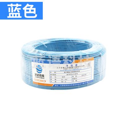 津达电缆  BVR-兰色4平方 软塑铜线 100米/盘